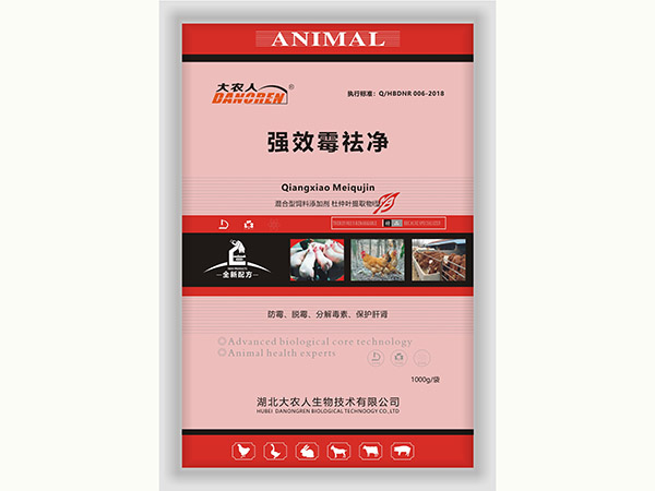 強效霉袪凈