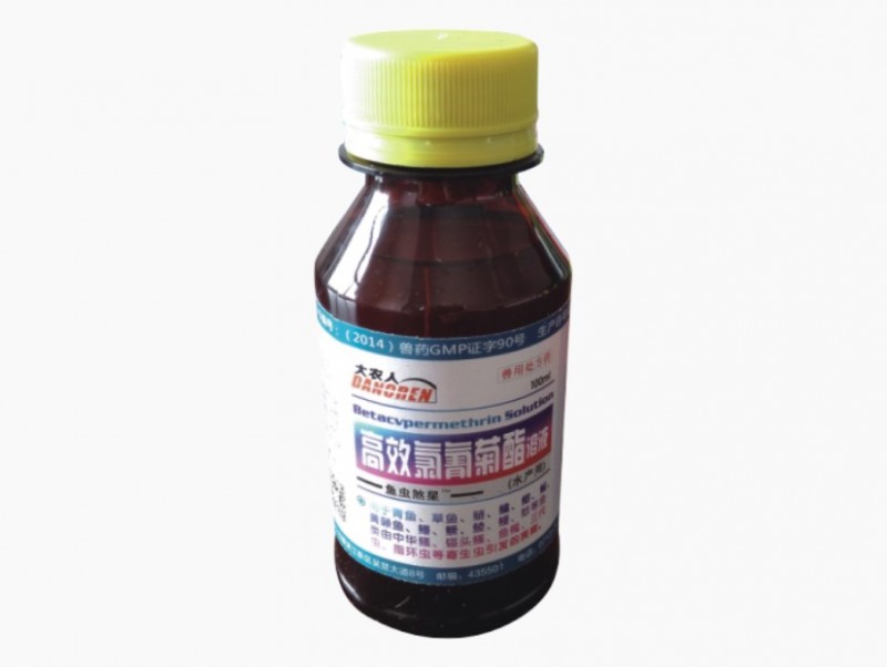 高效氯氰菊酯溶液（水產(chǎn)用）